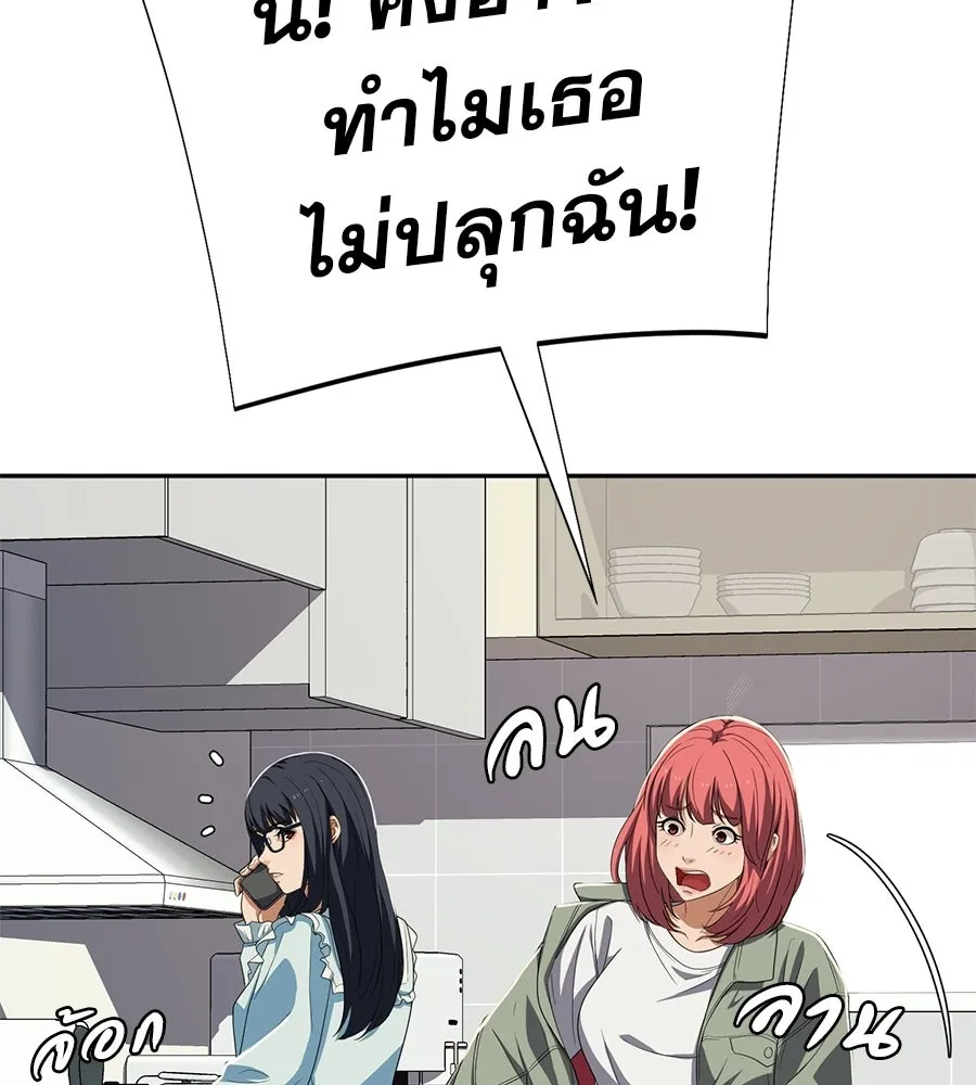 คอลเซ็นเตอร์เปลี่ยนชีวิต ตอนที่ 89 ฟื้นคืนชีพ รูปที่ 118