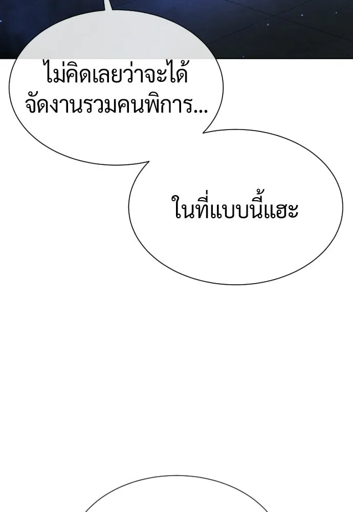 นักฆ่าย้อนวัย ตอนที่ 127 รูปที่ 272