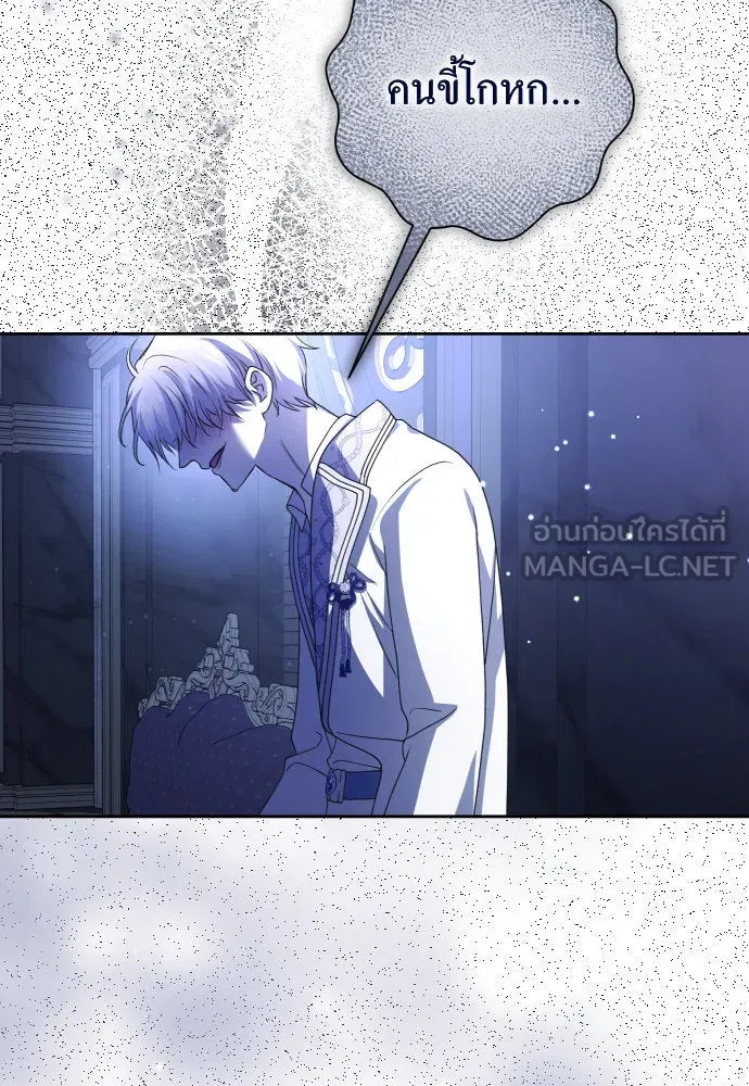 ชิงชีวิตพลิกลิขิตชะตา ตอนที่ 192. การปฏิเสธที่สมบูรณ์แบบที่สุด รูปที่ 24