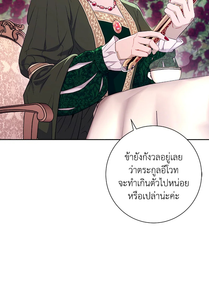 พลทหารโครงกระดูกผู้ม ตอนที่ 118 รูปที่ 12