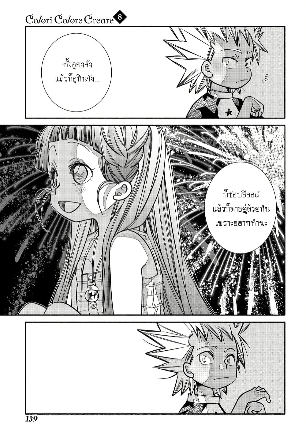 Manga-lc-com อ่านมังงะ อ่านการ์ตูน ออนไลน์ ฟรี Colori Colore Creare ตอนที่ 1 2 3 4 5 6 7 8 9 10 11 12 13 14 ฟรี ไม่มีโฆษณา Manga-lc - อ่าน มังงะ อ่าน การ์ตูน ออนไลน์ อ่านมังงะ ฟรี