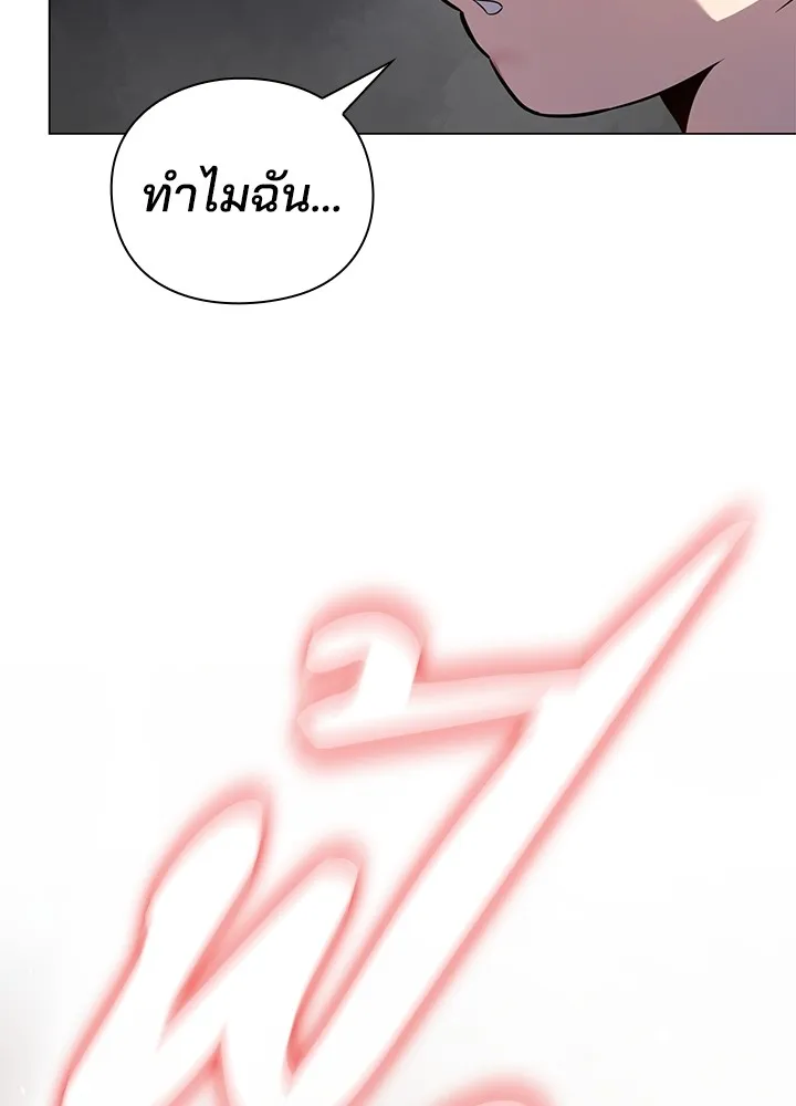 คืนแห่งโทแกบี ตอนที่ 1 รูปที่ 31