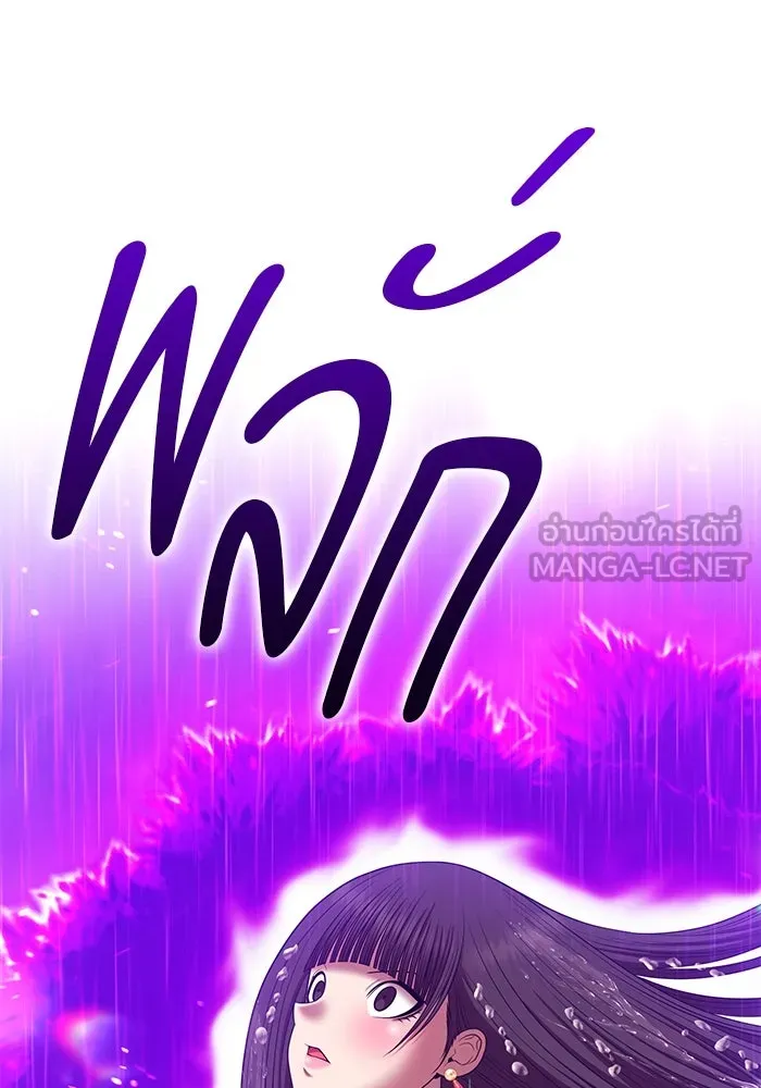 +99 ท่อนไม้พร้อมบวก ตอนที่ 19 ผู้เล่นปนเปื้อน vs พีซ (8) รูปที่ 75