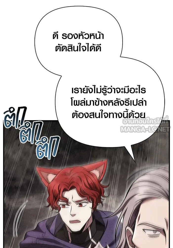 เอาชีวิตรอดในเกมฉบับคนเถื่อน ตอนที่ 51 รูปที่ 195