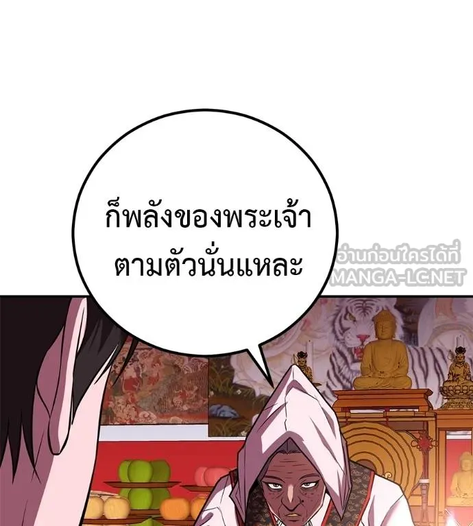 เรียกฉันว่าพระเจ้า ตอนที่ 34 รูปที่ 64