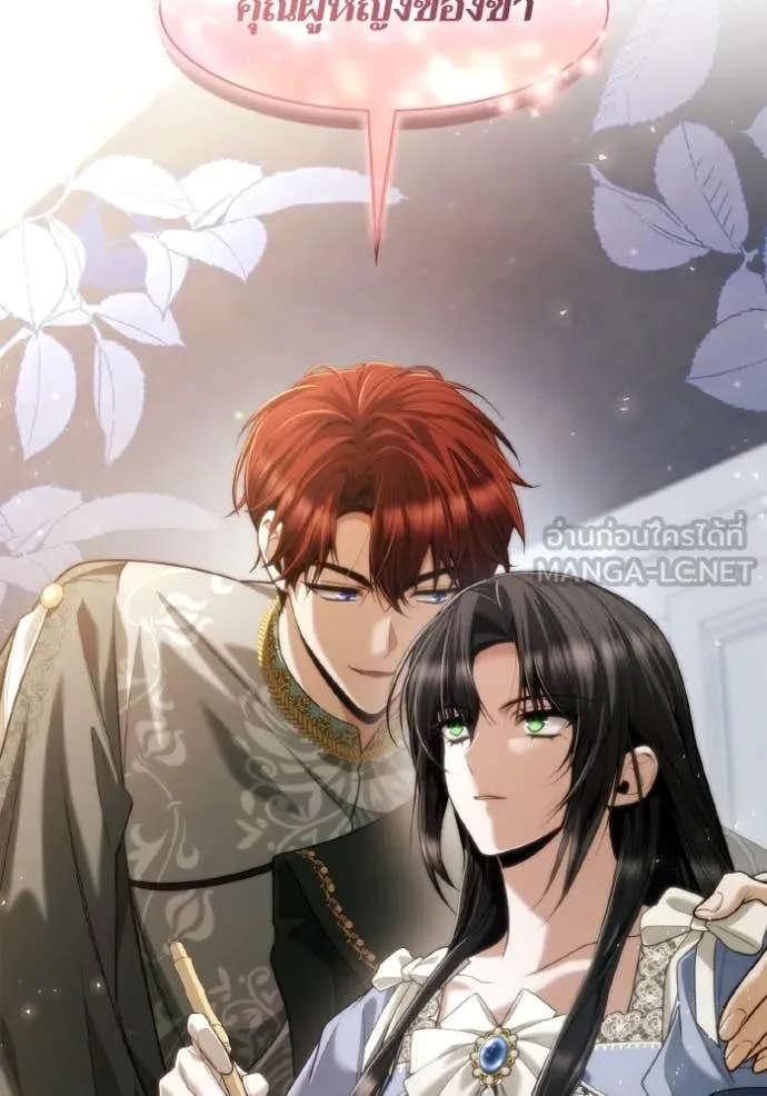 ชาตินี้น้องขอ ตอนที่ 170 รูปที่ 3