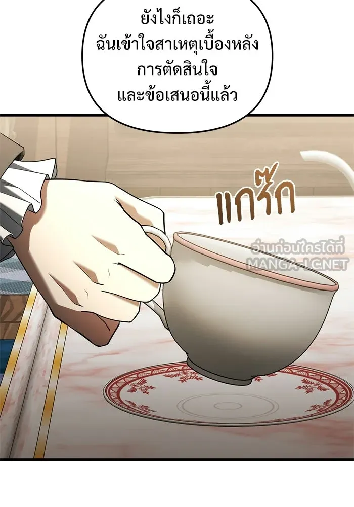 อัศวินดำล่าท้าเวลา ตอนที่ 51 รูปที่ 66