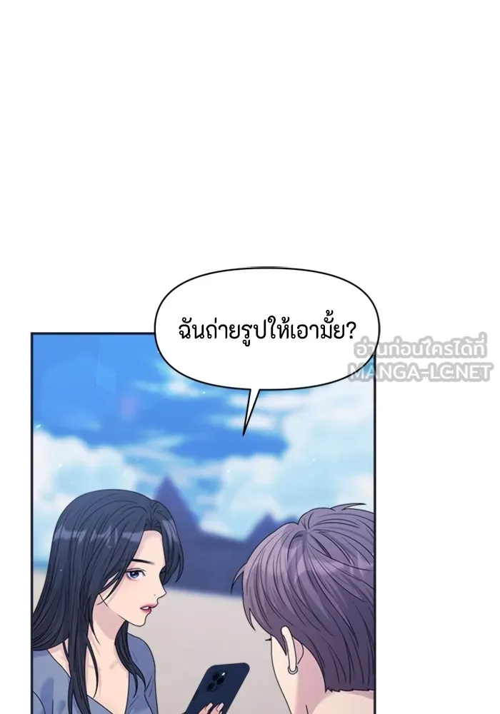 Couple Breaker ตอนที่ 40 รูปที่ 111