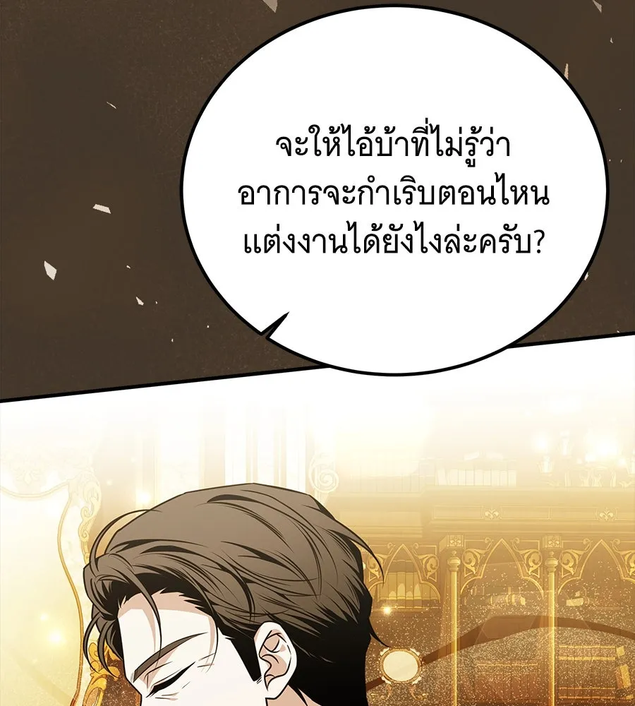 เปลี่ยนบทร้ายให้เป็นบทรัก ตอนที่ 47 รูปที่ 125