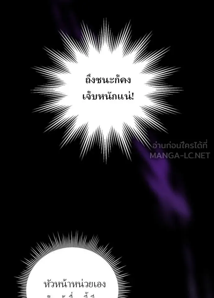 เป้าหมายครั้งที่ 2 ตอนที่ 59 รูปที่ 72