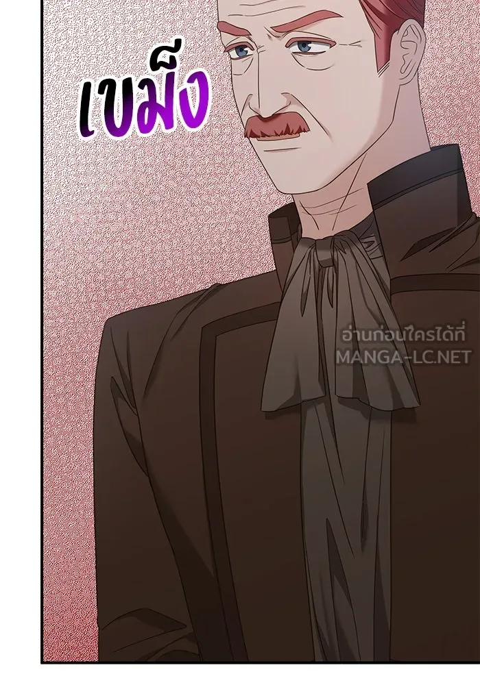 ครอบครัวพรรค์นั้น ฉันไม่มีวันกลับไป ตอนที่ 39 รูปที่ 9