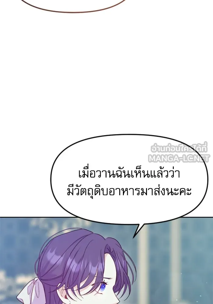 ไม่รักให้ตาย ตอนที่ 8 รูปที่ 27