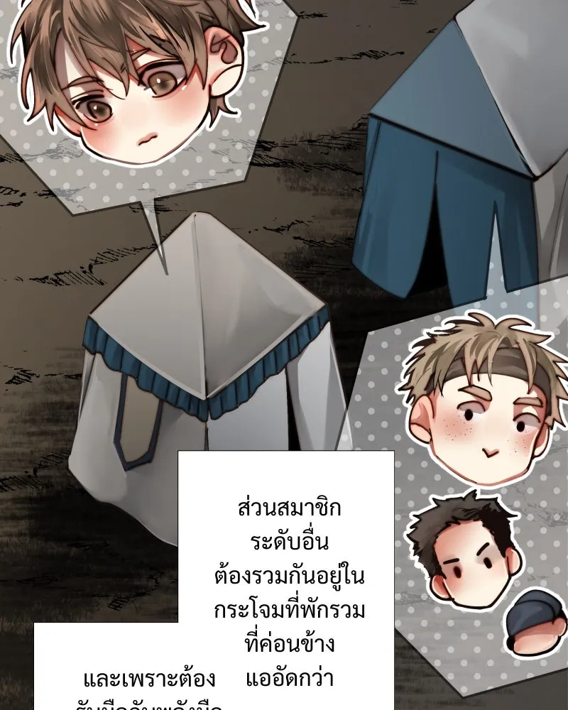 เทพมังกรคลั่งรัก ตอนที่ 36 ป่าแบล็ควูด (3) รูปที่ 52