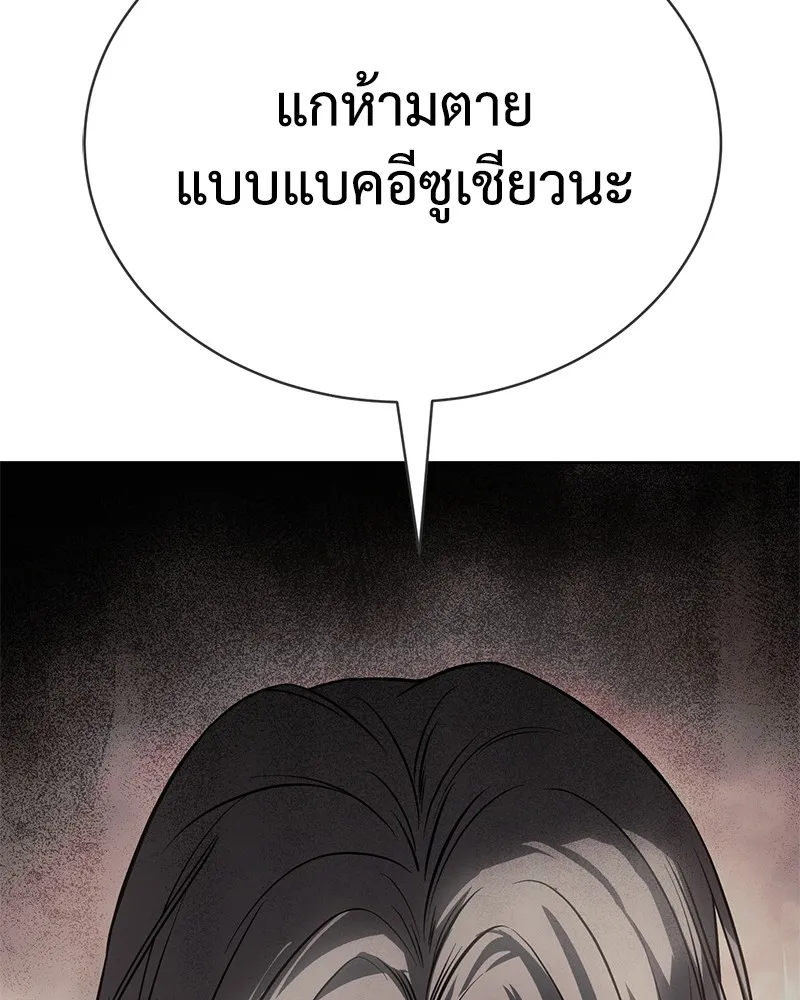 แบคXX ตอนที่ 24 รูปที่ 82