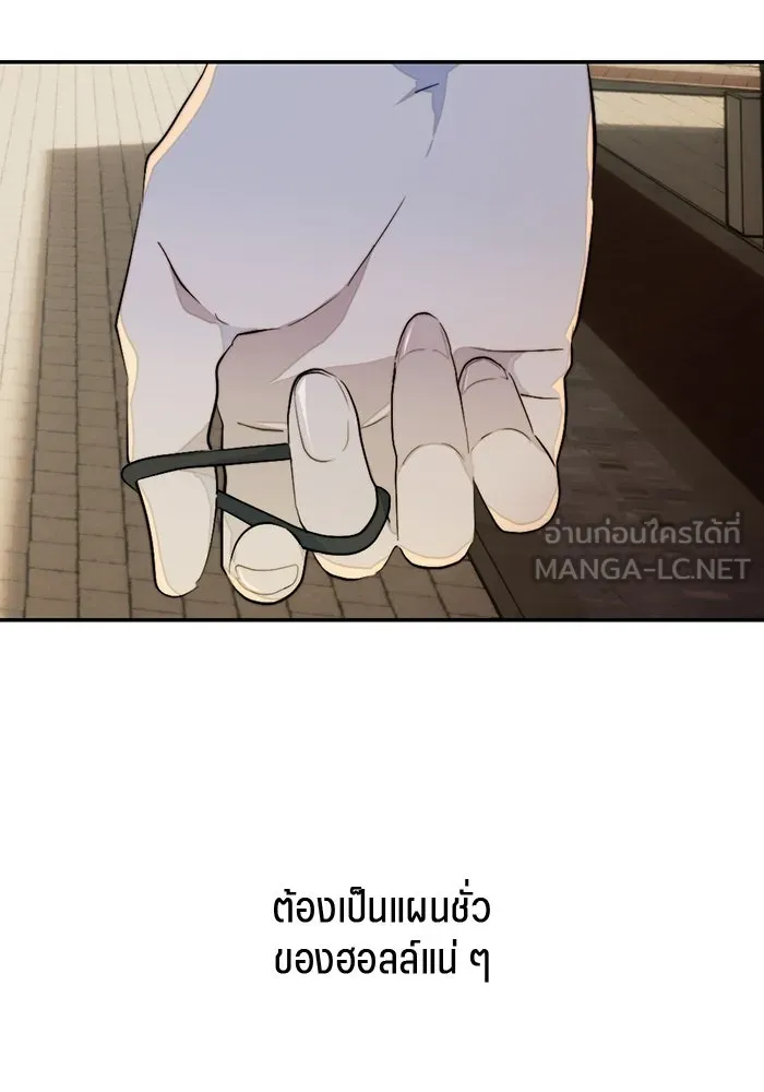 เปย์นี้เพื่อนาย My Sugar Baby ตอนที่ 92 เดือนสาม  ชีวิตประจำวันของซอมบ รูปที่ 90