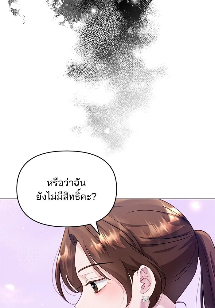 คู่มือคว้าหัวใจนายตัวร้าย ตอนที่ 33 รูปที่ 94