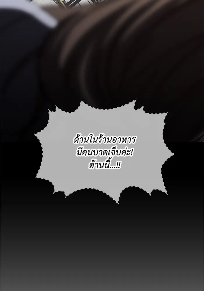 ชีวิตรักฉบับเดจาวู ตอนที่ 50 รูปที่ 29