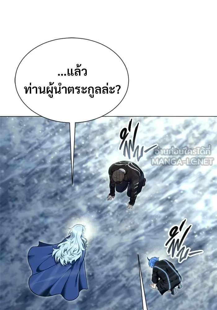 อูเร็ค มาซิโน่ ตอนที่ 39 สายฟ้าฟาด 3 รูปที่ 135