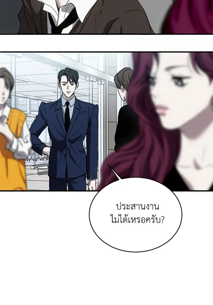 ชีวิตรักฉบับเดจาวู ตอนที่ 20 รูปที่ 76