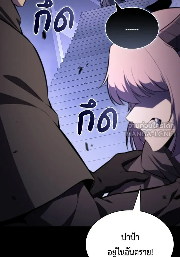 ลูกชายคนเล็กของดยุกคือมือสังหาร ตอนที่ 93 รูปที่ 63