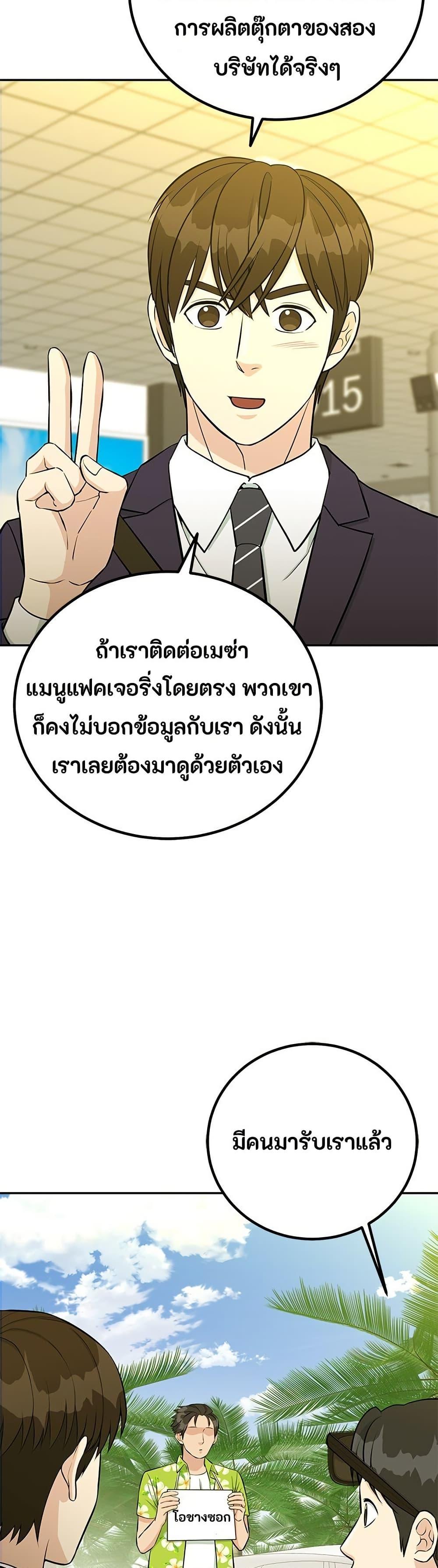 Manga-lc-com อ่านมังงะ อ่านการ์ตูน ออนไลน์ ฟรี Reincarnated as a New Employee ตอนที่ 1 2 3 4 5 6 7 8 9 10 11 12 13 14 ฟรี ไม่มีโฆษณา Manga-lc - อ่าน มังงะ อ่าน การ์ตูน ออนไลน์ อ่านมังงะ ฟรี