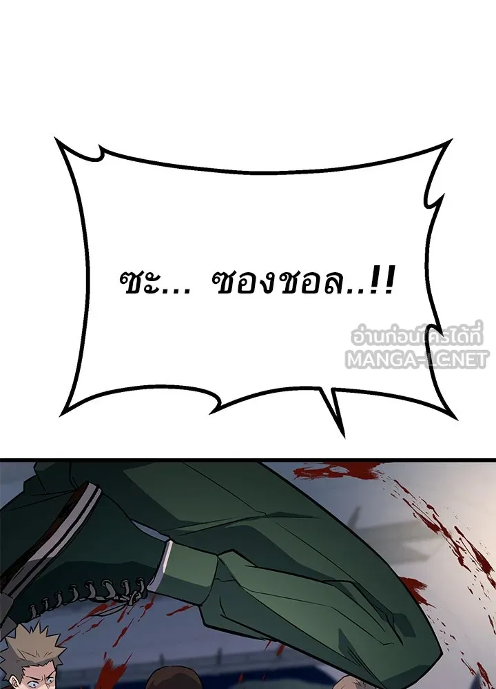 ราชาลานประลอง ตอนที่ 5 รูปที่ 48