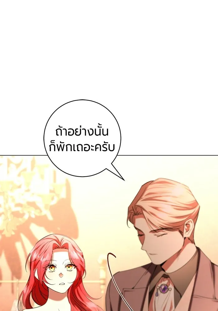 แด่ดยุกผู้สมบูรณ์แบบ ตอนที่ 35 รูปที่ 55