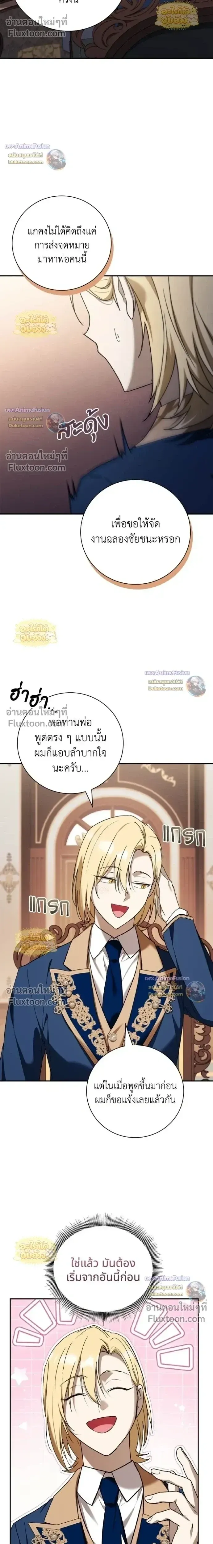 I Was Reincarnated as the Third Son of a Duke เก_ดใหม_ท_ด_นเป_นบ_ตรชายคนท_สามของท_านดย_คซะง_น ตอนที่ ตอนที่ 28 รูปที่ 5