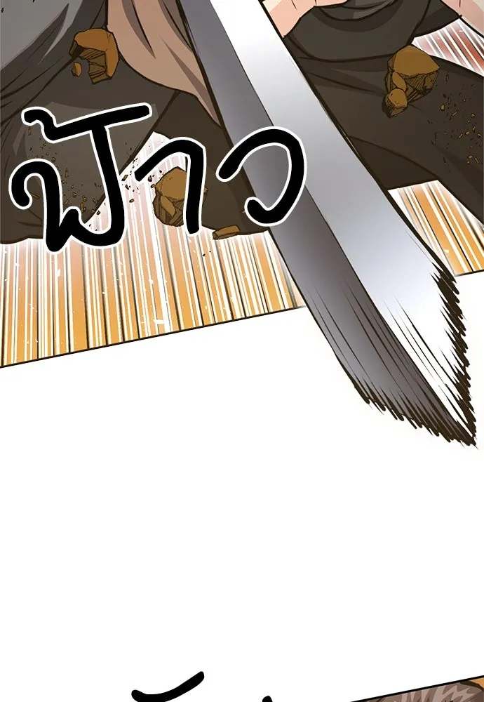 ดรูอิดแห่งสถานีโซล ตอนที่ 115 รูปที่ 23