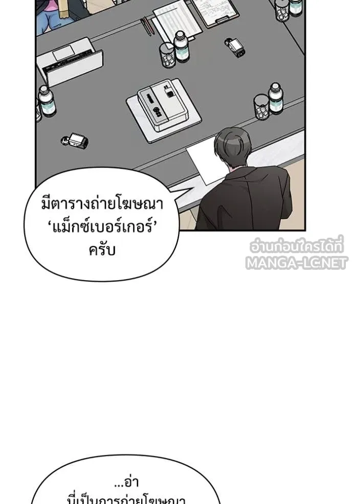 ฉันเนี่ยนะ ตอนที่ 36 รูปที่ 62