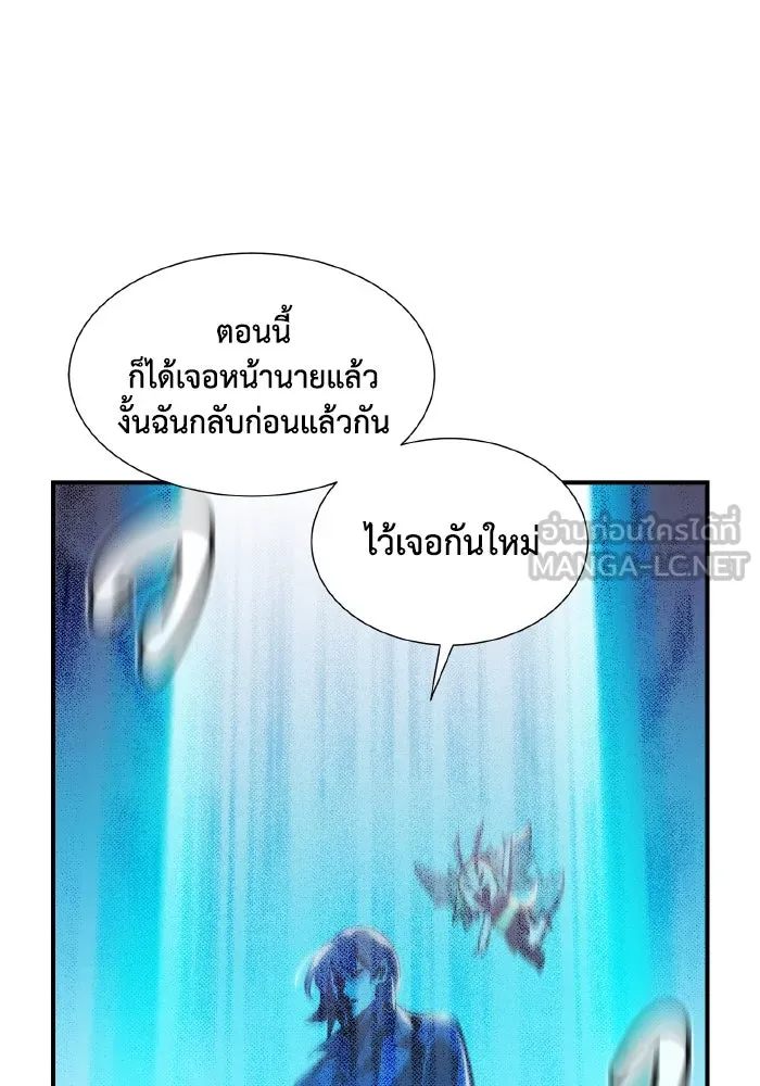 The Lone Necromancer ตอนที่ 99 รูปที่ 72