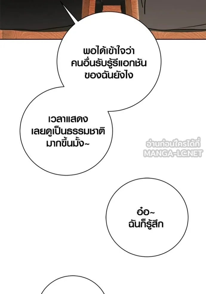ออร่าดาราอัจฉริยะ ตอนที่ 74 รูปที่ 158