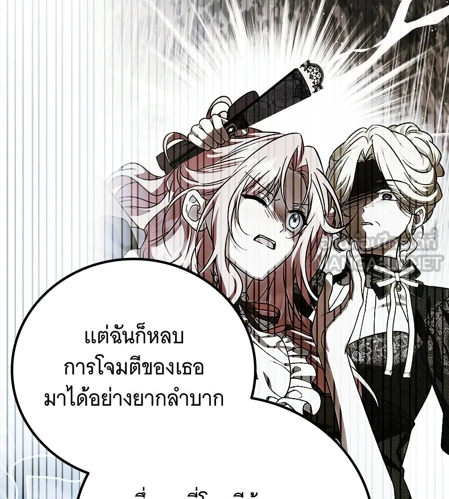 เปลี่ยนบทร้ายให้เป็นบทรัก ตอนที่ 67 รูปที่ 99