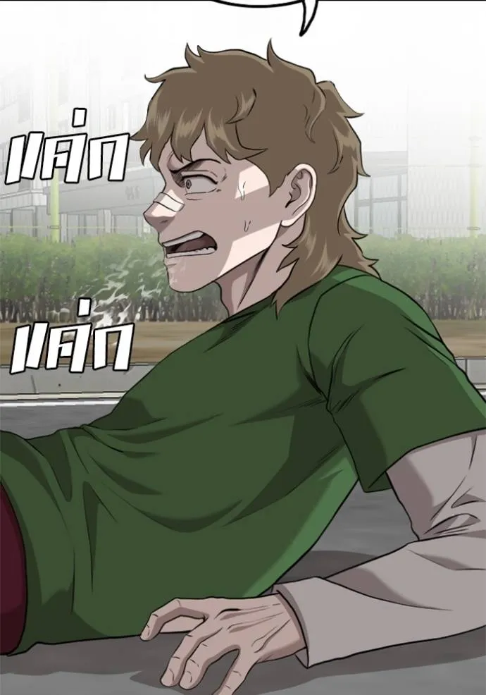 bad guy ตอนที่ 223 รูปที่ 55