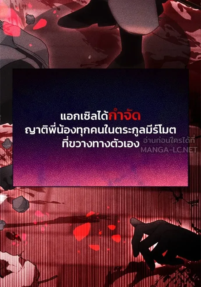 รักนะคะ ป๊ะป๋า ตอนที่ 13 รูปที่ 21