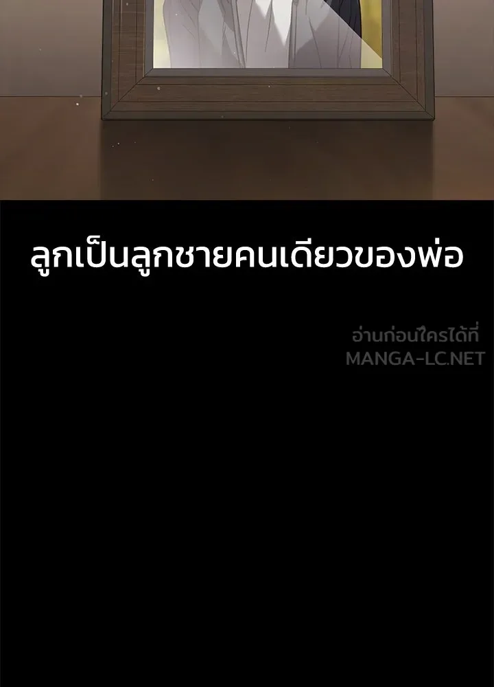 กฎเหล็กบ้านสายลับ ตอนที่ 31 รูปที่ 105
