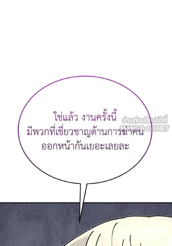 อัจฉริยะนอกคอก ตอนที่ 12 รูปที่ 152