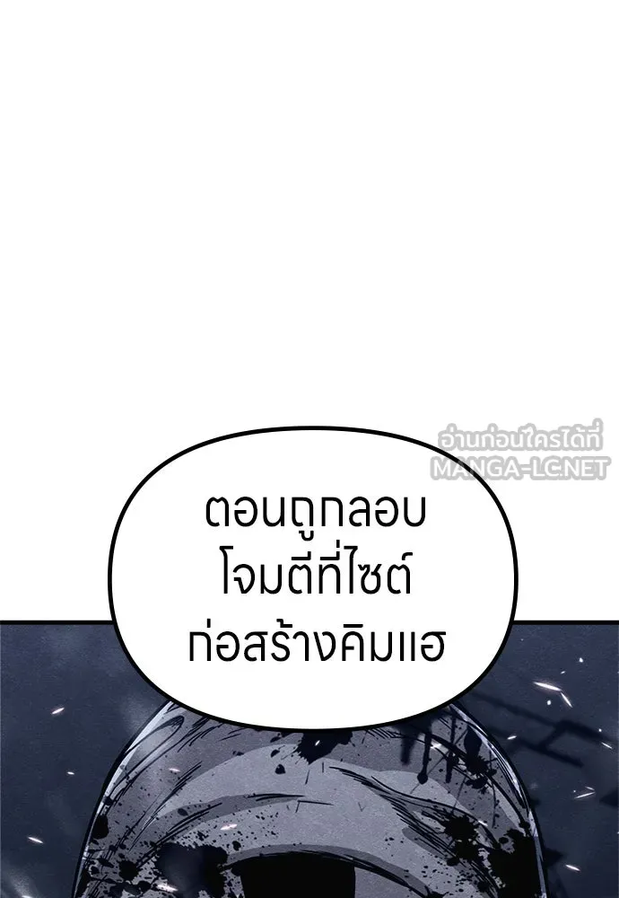 Zombie X Slasher ตอนที่ 72 รูปที่ 132