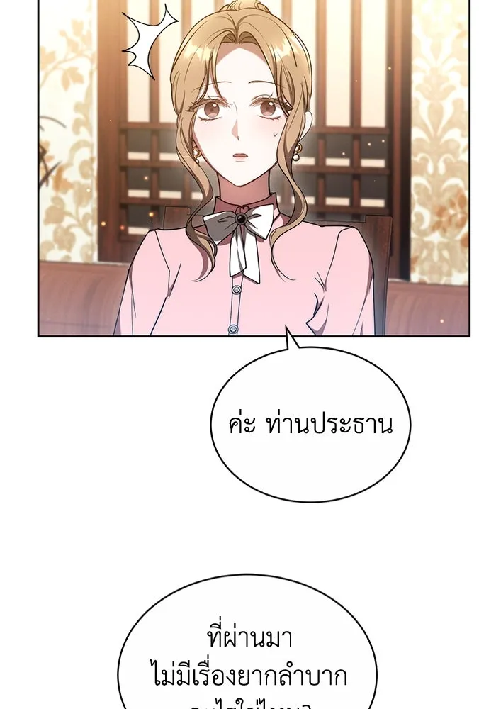 ละลายรักให้ล้นใจ ตอนที่ 20 รูปที่ 29