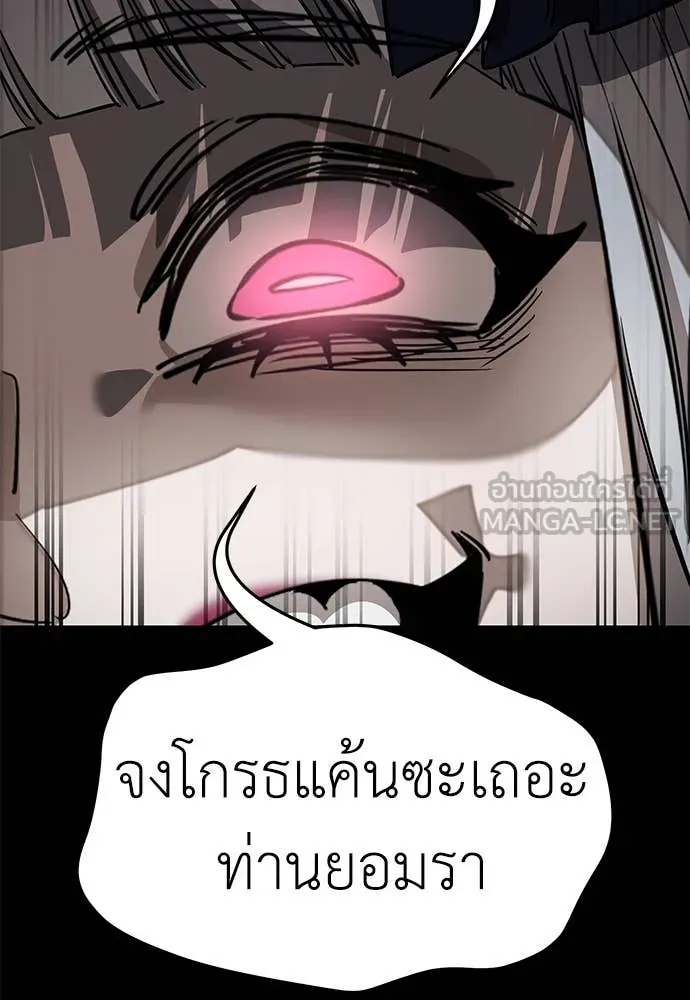 ยมราชลงทัณฑ์ ตอนที่ 94 รูปที่ 160