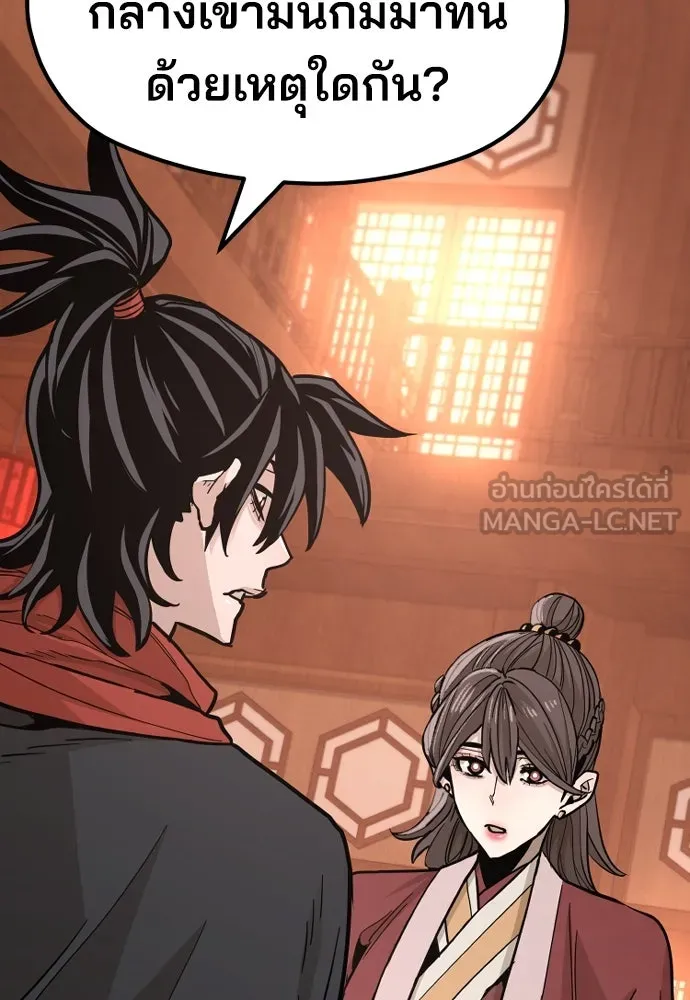 เส้นทางสู่เทพมาร ตอนที่ 40 รูปที่ 24