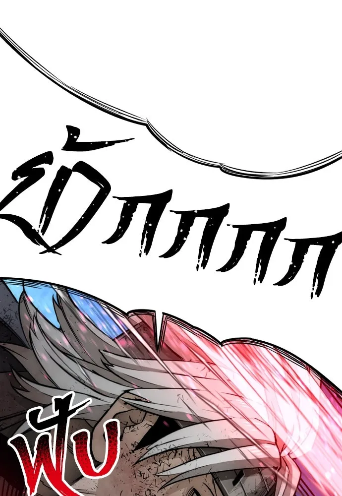 เส้นทางสู่เทพมาร ตอนที่ 23 รูปที่ 242