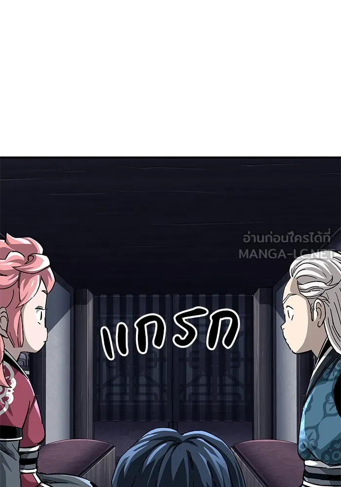 คุณปู่จอมยุทธกับหลานสาวสุดแกร่ง ตอนที่ 57 รูปที่ 66