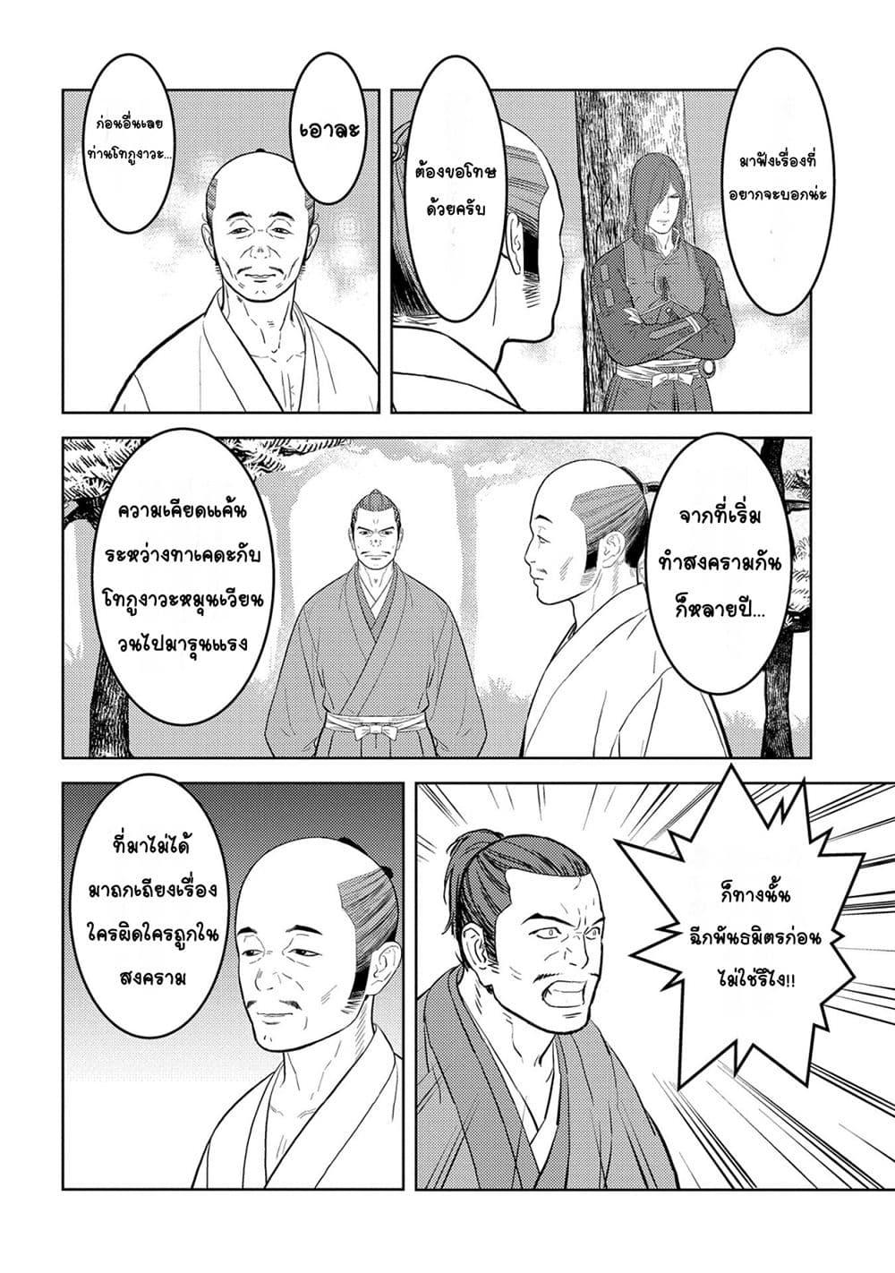 Manga-lc-com อ่านมังงะ อ่านการ์ตูน ออนไลน์ ฟรี Sengoku Komachi Kuroutan Noukou Giga ตอนที่ 1 2 3 4 5 6 7 8 9 10 11 12 13 14 ฟรี ไม่มีโฆษณา Manga-lc - อ่าน มังงะ อ่าน การ์ตูน ออนไลน์ อ่านมังงะ ฟรี