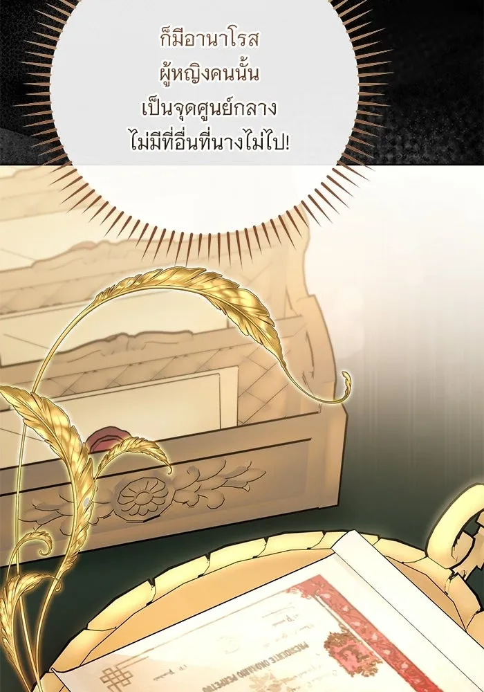 แด่ชู้รักของสามี ตอนที่ 98 รูปที่ 71