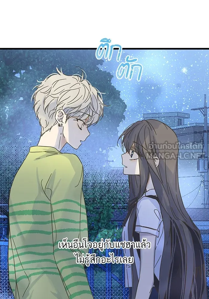 ฉันมันร้าย หรือเพราะโลกไม่น่ารัก ตอนที่ 151 รูปที่ 66