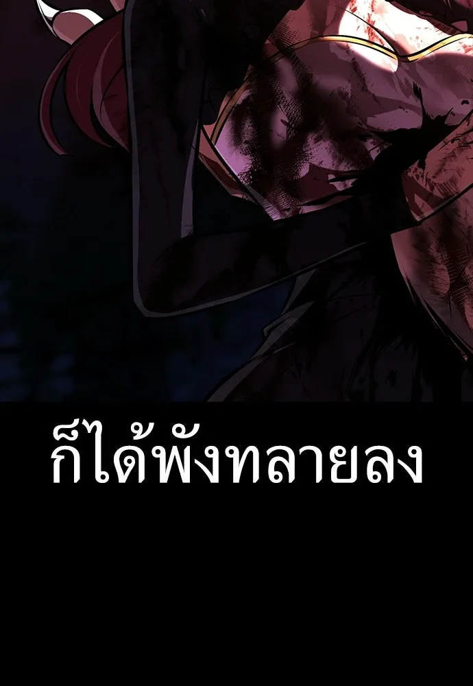 ไอ้เพลเยอร์นั่น ฉันฆ่ามันเอง ตอนที่ 111 รูปที่ 49