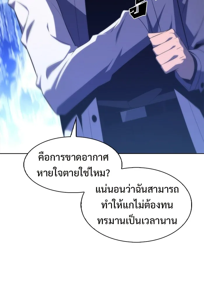 ผู้เล่นหน้าใหม่เลเวลแมกซ์ ตอนที่ 37 กฏแห่งกรรม รูปที่ 91