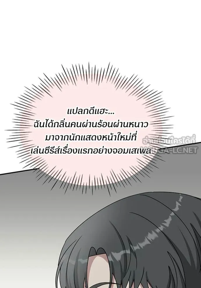 ฉันเนี่ยนะ ตอนที่ 54 รูปที่ 27