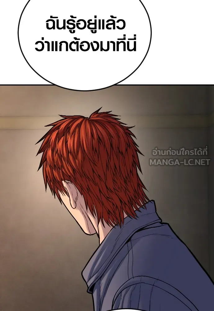 อาชญากรวัยเยาว์ ตอนที่ 66 น่ารังเกียจ รูปที่ 164